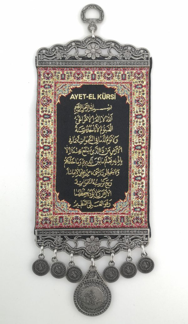 Islamic Handmade - Wall Hanging - Ayat ul Kursi Islamic Wall Art - Inscription - Ramadan Sale