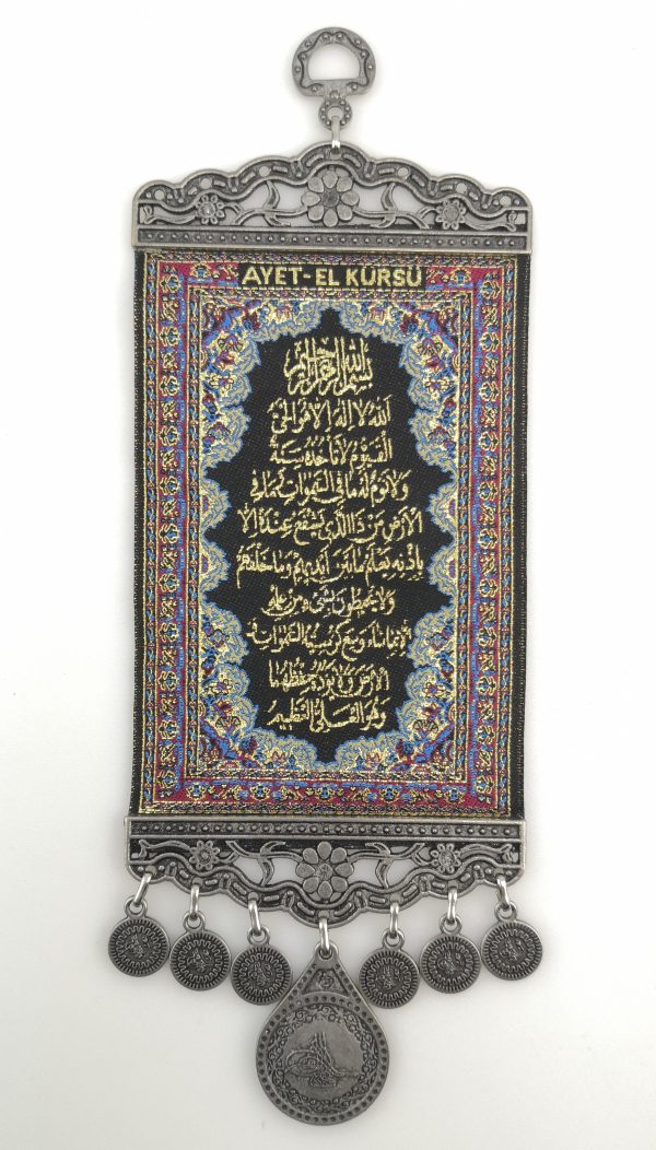 Islamic Art Handmade Wall Hanging - " Ayat ul Kursi " - Inscription - Ramadan Sale