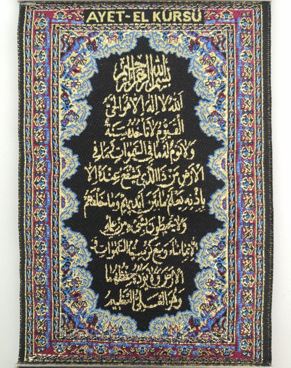 Islamic Art Handmade Wall Hanging - " Ayat ul Kursi " - Inscription - Ramadan Sale - Image 3