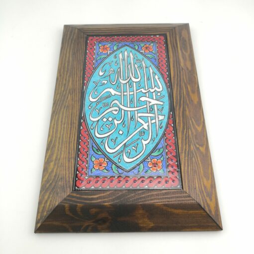 IMG_20200813_110124 Stunning Ceramic Wall Hanging Arabic Article and Florwers Figure - Multicolor and Handmade - Ramadan Sale - Pattern E