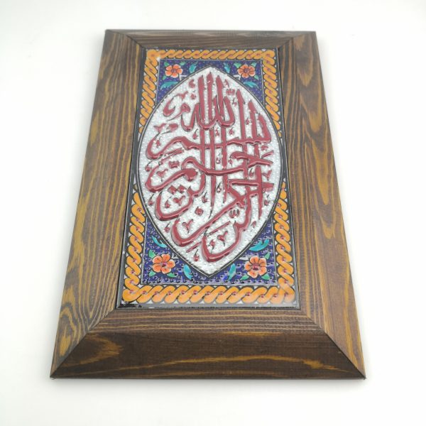 Stunning Ceramic Wall Hanging Arabic Article and Florwers Figure - Multicolor and Handmade - Ramadan Sale