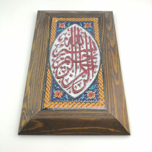 Stunning Ceramic Wall Hanging Arabic Article and Florwers Figure - Multicolor and Handmade - Ramadan Sale - Pattern B