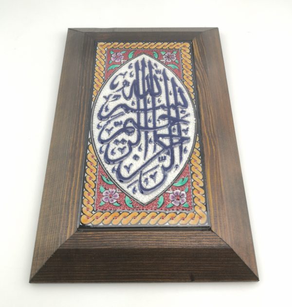 Stunning Ceramic Wall Hanging Arabic Article and Florwers Figure - Multicolor and Handmade - Ramadan Sale - Image 6