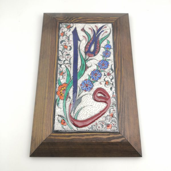 Stunning Ceramic Wall Hanging Arabic Article and Florwers Figure - Multicolor and Handmade - Ramadan Sale - Image 7