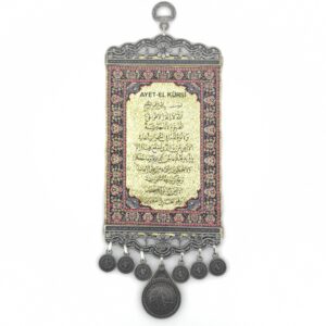 Islamic Handmade - Wall Hanging - Ayat ul Kursi Islamic Wall Art - Inscription - Ramadan Sale